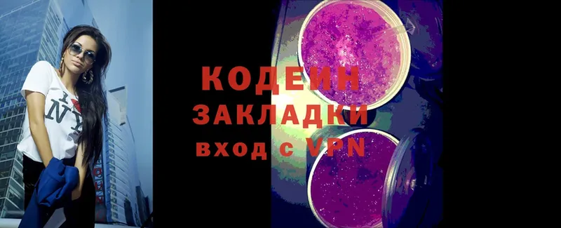 МЕГА tor  как найти закладки  Тюкалинск  Codein Purple Drank 