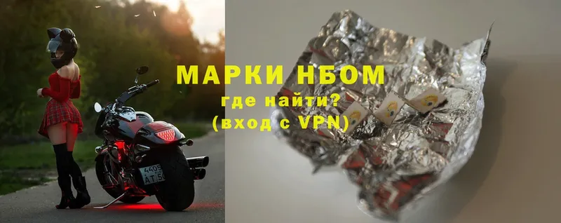 Марки N-bome 1,5мг  Тюкалинск 